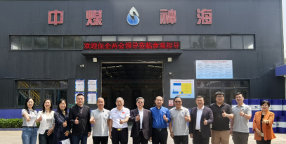 聚智匯力·靶向服務(wù)·共拓發(fā)展新局 走進(jìn)中煤神海對(duì)接座談會(huì)